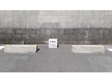 ボディ コンディショニングスペース レゼル(Body Conditioning Space Les Ailes)/駐車場