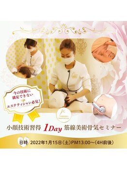 筋線美術コルギ 目黒店/一流の技術が取得できる