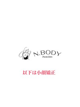 エヌボディー(N.BODY)/