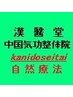 「指名料金」男性・女性・個人指名の場合２００円かかります