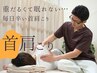 【姿勢が悪いとはわかってますよね】姿勢・肩こりから来るお悩みの方はコチラ