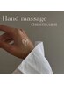 【ネイルメニューとセットでお得☆】本格的ハンドマッサージ　¥3,300→¥2,980