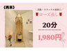ローズ蒸し20分【暑いのが苦手な方や温活が初めての方にもオススメ】