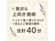 カラダプラス 東加古川店(KARADA+plus)の写真