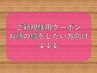 ↓↓ご新規様専用クーポン「美容鍼でお顔まわりのしっかりケアを」↓↓