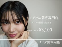 ルルブロウ 姫路店(Lulu Brow)