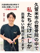 むさし鍼灸整骨院 久留米院/慢性的な首肩のコリ・腰痛の悩み