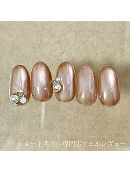 フェルンヴェー 代々木(Fernweh)/2025/11　NewDesign