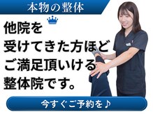 朝霞のちいさな整骨院