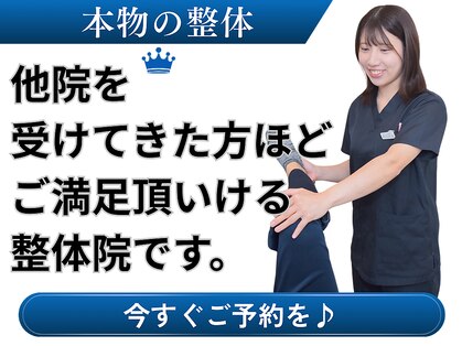 朝霞のちいさな整骨院の写真