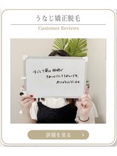 ミース 上野店/お客様満足の仕上がり
