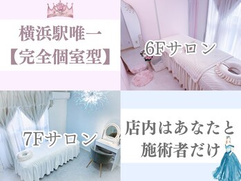 キアナ 横浜店(Kiana)/横浜駅唯一 バスト完全個室型