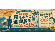 ダンニヒル(dannihil)