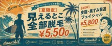 ダンニヒル(dannihil)