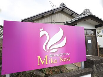 ミカ ネスト(Mika Nest)/サロン外観、目印の看板です
