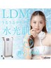 《NEW》限定価格¥7000♪人気のLDM水玉リフティングお試しコース◇1モード