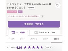 クロレ(Colorer)の雰囲気（口コミ評価4.95ありがとうございます！）