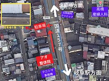 アオ整体院/駐車場のご案内