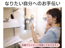 郷鍼療所の雰囲気（理想の自分、自分史上最高の自分へのお手伝いをさせてください♪）
