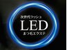 マツエク　LEDフラットラッシュ　60分つけ放題　100本程度　￥7700【関内】　