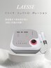 シミ/くすみ/しわに◎《高濃度ヒト幹細胞美容液導入》ポレーション