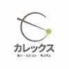 カレックス 本八幡店のお店ロゴ
