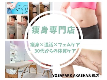 ヨサパーク アカーシャ(YOSA PARK AKASHA)