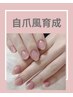 【自爪風ネイル】お仕事などでネイルができない方☆自爪育成☆美爪綺麗め