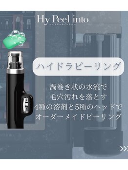 ティンク 心斎橋(Tink)/★ハイドラピーリング★