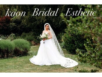 カオン(kaon)の写真/人気☆【5月～初夏挙式の花嫁様へ】大切な日に向け,痩身施術で最高のBodyを手に入れて♪★体験コースあり