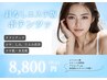 【二回目以降の方】針なしエステ版ポテンツァ