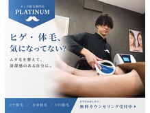 プラチナムニイガタ 新潟(PLATINUM NIIGATA)