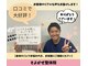 そよかぜ整体院の写真