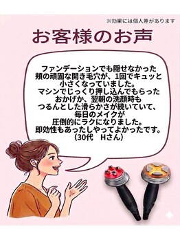 ボディアーキ 吉祥寺店(BODY ARCHI)/お客様のお声