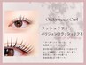 【平日限定新規様】【オーダーメイド】まつパ/パリジェンヌ ￥6700