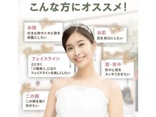 ブライダルエステ バイ スイスパ表参道(BRIDAL ESTHE by SUI SPA)の雰囲気（結婚式に向けて【整った小顔】と【スッキリBody】を手に入れる!!）