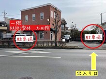 ナオル整体 太田院(NAORU整体)の雰囲気（駐車2場台完備☆土日と夕方以降はYoko's Cookiesさんも使用可！）