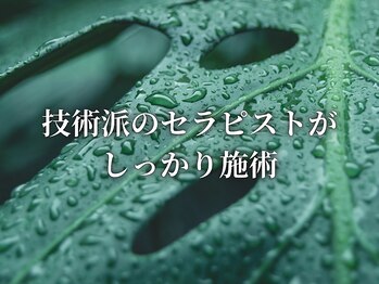 リーフ 本町店/一部施術風景を紹介♪