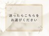  【カウンセリング付】迷ったらコレ◇相談してからフェイシャルコース決定!
