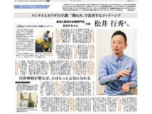 ピオナ(PIONA)の雰囲気（新聞に載りYahoo!ニュースにも載りました。【腸もみ,腸活,大阪】）