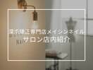 深爪矯正メイシンネイル店内紹介