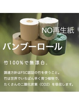 サロン ド プリリ(Salon de Puriri)/竹100%の上質トイレットペーパー