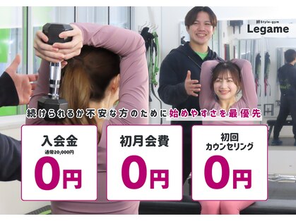 レガーメ(Legame)の写真