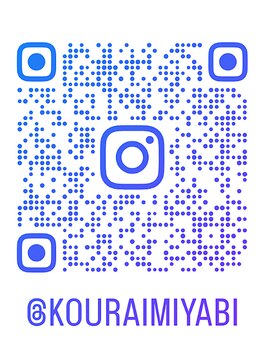 幸来/インスタはこちら