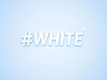 ハッシュホワイト(#WHITE)