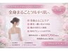 【女性専用】全身脱毛(V I Oと顔はふくまれません) &nbsp;通常¥8000