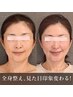 ★人気No.1！【小顔コルギ×全身骨格痩身ボディメイク】メリハリライン 130分