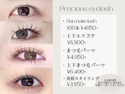 プレシャス(PRECIOUS)の写真