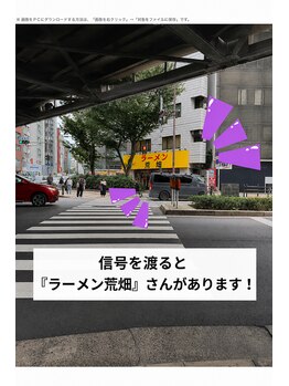 ブロウランド 大阪梅田(BROWLAND)/『ラーメン荒畑』さんがあります