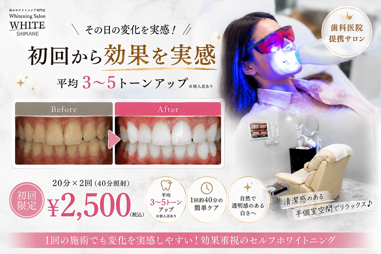 ホワイト 上乃木南店(WHITE)｜ホットペッパービューティー